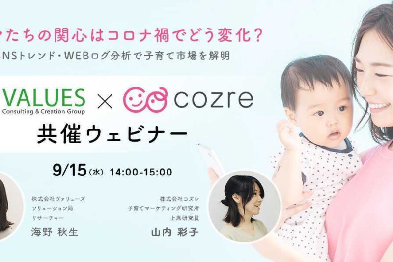子育て世帯_セミナー