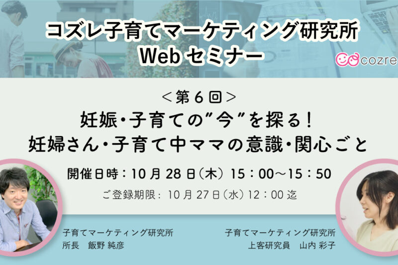 マーケティング_セミナー